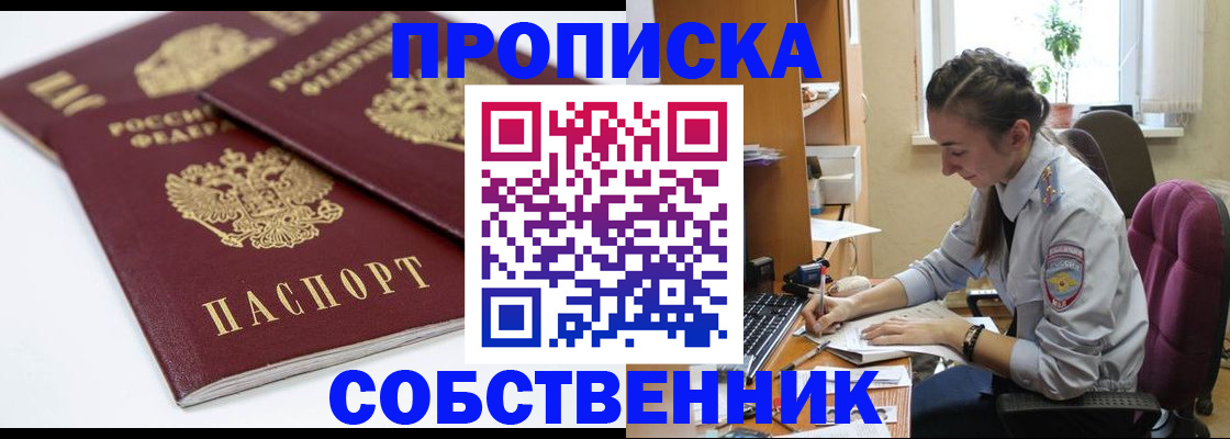 регистрация в Воскресенске