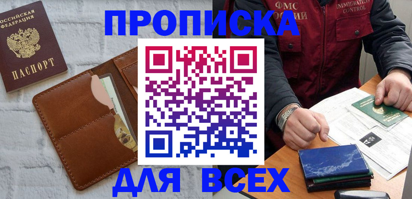 найти адрес прописки в Воскресенске