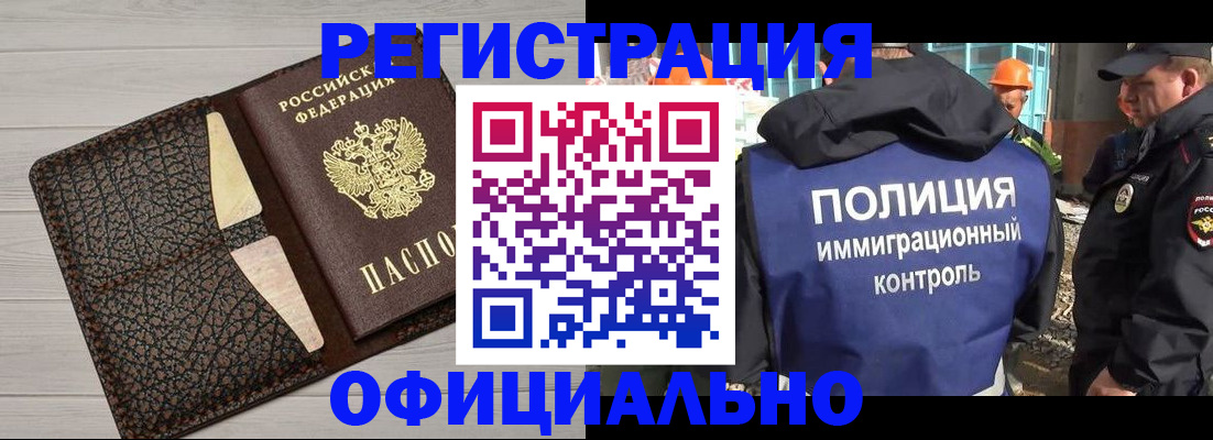 временная регистрация в Воскресенске